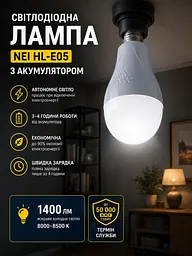 Лампа світлодіодна з акумулятором NEI HL-E05 Аварійна лампочка під патрон E27 із відсіком для батареї 2×18650 автономне освітлення електролампа для дачі кемпінгу гаража Білий - мініатюра 3