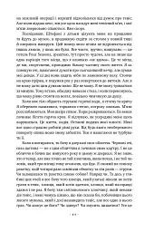 Відкритий. Автобіографія - Андре Агассі - мініатюра 7