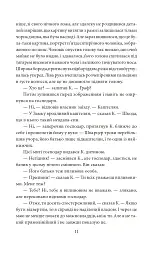 Замок. Подорожні щоденники. Вісім зошитів - Франц Кафка - мініатюра 11