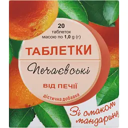 Диетическая добавка Печаевские от изжоги со вкусом мандарина 20 таблеток 