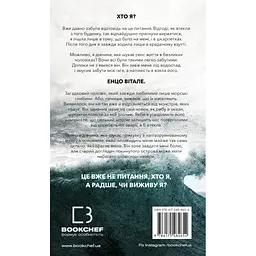Книга Тобі боляче? - Х. Д. Карлтон BookChef (9786175484654) - мініатюра 4