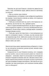 На повну пару - Террі Пратчетт - мініатюра 8