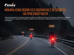 Велофара задня Fenix BC05R V2.0 - мініатюра 7