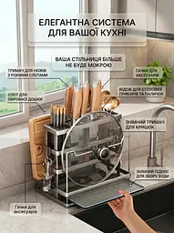 Підставка-сушарка органайзер для кухонних інструментів металева, з тримачем для кришок, водовідведенням, сіра (6137455380) - мініатюра 3