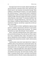 Людина моря. Томас Манн і любов його життя - Фолькер Вайдерманн - мініатюра 16