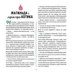 30 історій про драконів - мініатюра 12
