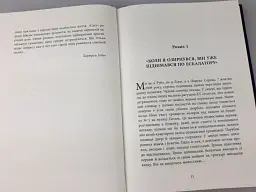 За лаштунками імперії Мюльє - мініатюра 9