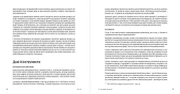 Хороші діаграми. Поради, інструменти та вправи для кращої візуалізації даних - Скотт Берінато - мініатюра 5