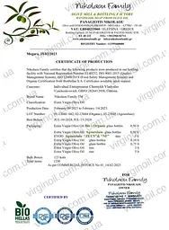Справжня оливкова олія BIO ORGANIK Extra Virgin Nikolaou Family 500 мл - мініатюра 5