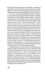 Час Фенікса - мініатюра 8