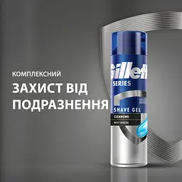 Гель для гоління Gillette Series Очищувальний з вугіллям 200 мл (7702018619757) - мініатюра 2