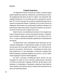 Єврейський цвинтар Сатанова: кам’яні звірі та магічні обряди - мініатюра 6