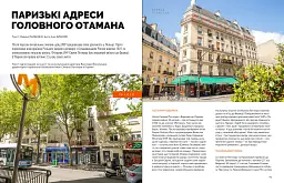 Журнал Локальна історія №4/23 - мініатюра 3