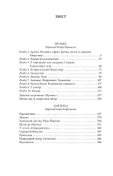 Процес. Америка - Франц Кафка - мініатюра 9