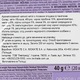 Чай фруктовий Loyd Forest Fruits, Лісові ягоди, в пірамідках, 40 г - мініатюра 4