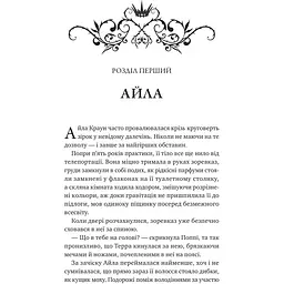 Лайтларк - Алекс Астер - мініатюра 3