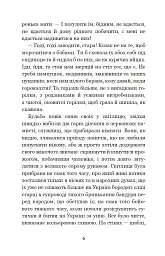 Тарас Бульба - Микола Гоголь - мініатюра 5