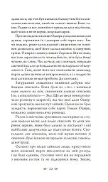 Церква : трилогія "Колодязі". Кн. 1 - Август Демшар - мініатюра 17