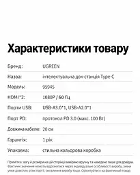 Док-станція UGREEN CM511 USB-хаб 5 в 1 підключення до комп’ютера через USB-C або USB-A 2 виходи HDMI до 1080p 60 Гц на кожному USB-A 3.0 до 5 Гбіт/с та USB-A 2.0 до 480 Мбіт/с зарядний вхід USB-C PD 3.0 до 100 Вт лише при підключенні комп’ютера через USB-C для Windows 10 або новішої та macOS Catalina 10.15 або новішої потрібне встановлення драйвера UDisplay розширення робочого столу на два монітори та дзеркальне відображення вбудований кабель 20 см космічний сірий (95945) - мініатюра 5