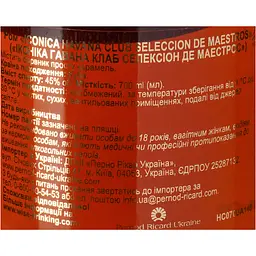 Ром Havana Club Seleccion de Maestros, 45%, 0,7 л - мініатюра 7