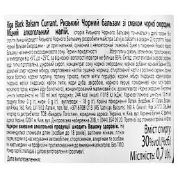Бальзам Riga Black Balsam Чорна смородина, 30%, 0,7 л - мініатюра 5