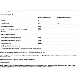 Коензим Q10 з риб'ячим жиром Now Foods Omega-3 Fish Oil 60 мг 60 капсул - мініатюра 3