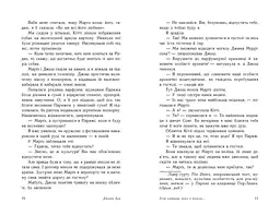 Усім хлопцям, яких я кохала... - Дженні Хан (Ч1363001У) - мініатюра 6
