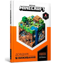 MINECRAFT. Довідник виживання - мініатюра 2