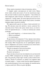 Київські канікули - мініатюра 20