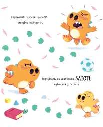 Дино-почуття. Динозлюсик - мініатюра 4