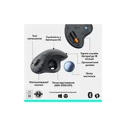 Мишка Logitech Ergo M575S Wireless Trackball Graphite (910-007029) - мініатюра 6