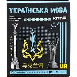 Набір зошитів Kite Cyber Українська мова предметний 24 аркушів в лінію 20 шт. (K25-240-29)