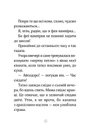 Айседора Мун іде до школи. Айседора Мун. Книга 1 - Гаррієт Мункастер - мініатюра 11