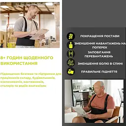 Бандаж корсет для попереку з підтяжками підтримуючий, розмір XL (89710004) - мініатюра 5