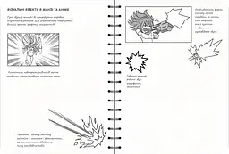 Скетчбук ОКО Sketch Book Скетчбук Малюємо мангу та аніме експрес курс українською O SB MA - мініатюра 6