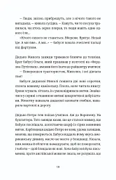 Надто коротке - Анна Матвєєва - мініатюра 11