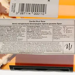Шампанське Champagne Gardet Brut Rose, рожеве, брют, 0,75 л - мініатюра 3