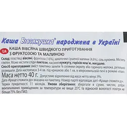 Каша вівсяна Овсянушка з фруктозою та малиною 40 г (624889) - мініатюра 3