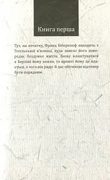Берлін Александерплац - мініатюра 8
