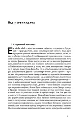 Два трактати про правління - мініатюра 4