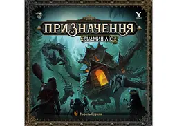 Настільна гра Geekach Games Призначення. Відьмин ліс (Destinies: Witchwood) (укр.) (GKCH177dswch) - мініатюра 2