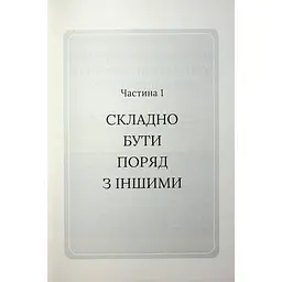 Книга Відкрийте цю книжку, коли... - Джулі Сміт КСД (9786171515475) - мініатюра 9