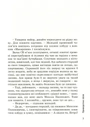 Приворотне зілля - мініатюра 4