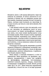 Чому ми не спимо? Жінки й криза середнього віку - мініатюра 7
