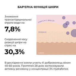 Набір Hillary глибокого зволоження та відновлення для нормальної шкіри обличчя - мініатюра 14