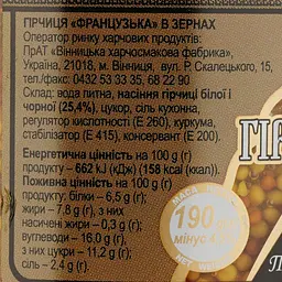 Гірчиця ВХС Деліссо, французька в зернах 190 г + Хрін Верес Український 130 г - мініатюра 7