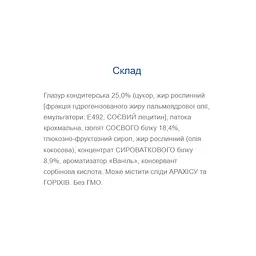 Протеїнові батончики Fresh Box ProteLine — 24 × 40 г Vanilla - мініатюра 2