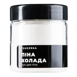 Крем для тіла Tsukerka Мус Піна колада 150 мл (2000000002668)