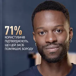 Бальзам для бороди King C. Gillette 100 мл - мініатюра 7