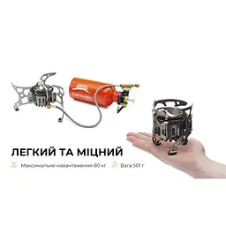 Пальник мультипаливний BRS 8 (1047-BRS-8) - мініатюра 3
